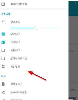 有道翻译官可以离线翻译吗_有道翻译官如何离线翻译