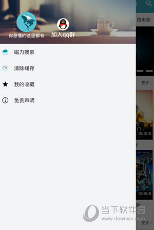 鲨鱼影视怎么下种子?磁力搜索使用教程