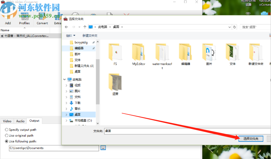 500th Video Converter将mkv转换成MP4的方法步骤