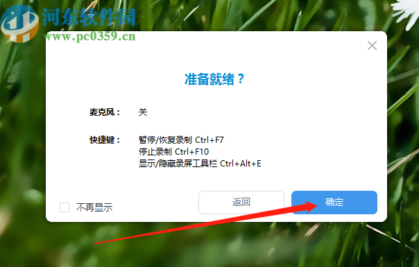 AceThinker Video Keeper自定义区域录制屏幕的方法步骤