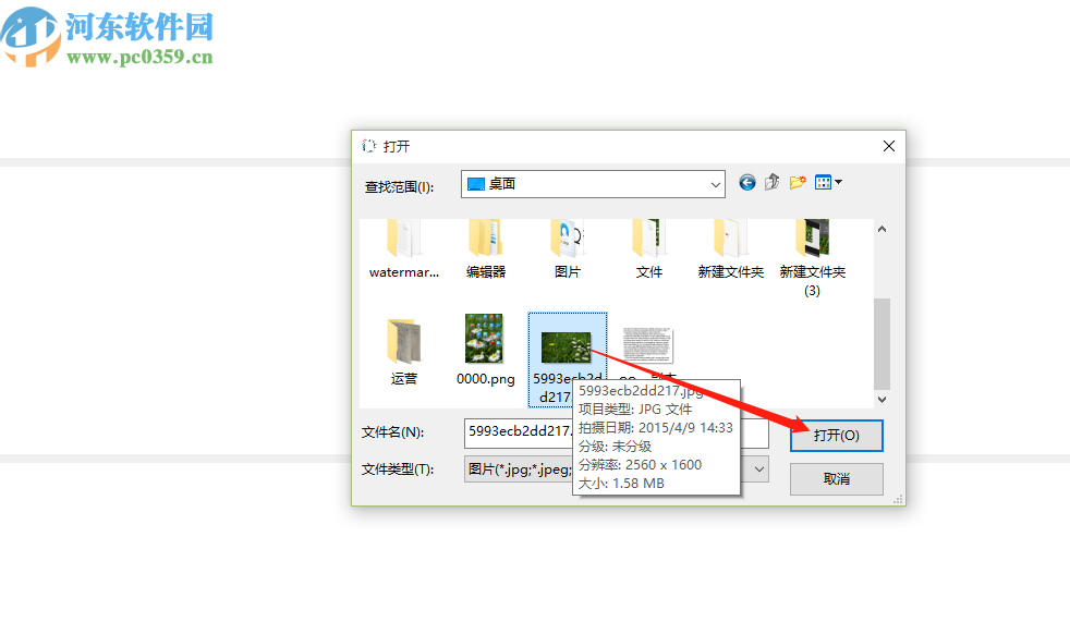 使用以图识图软件识别图片的操作方法