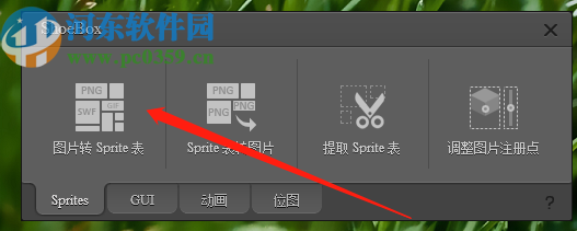 ShoeBox将图片转换成Sprite表的方法步骤