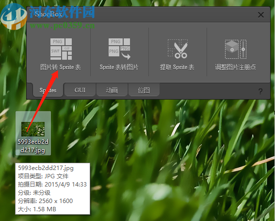 ShoeBox将图片转换成Sprite表的方法步骤