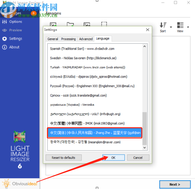 Light Image Resizer设置中文界面的方法