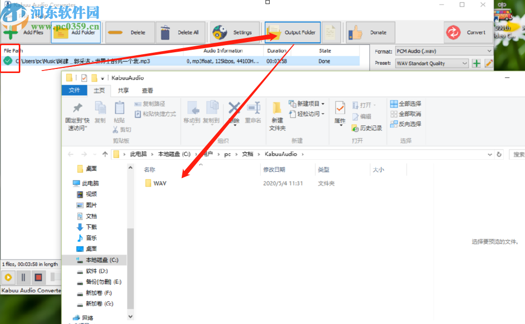Kabuu Audio Converter将MP3转换成WAV格式的方法