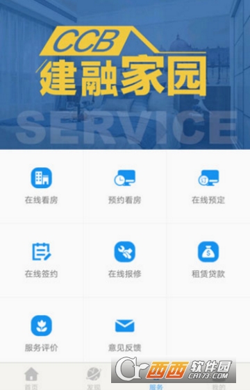 CCB建融公寓是什么 CCB建融公寓靠谱吗