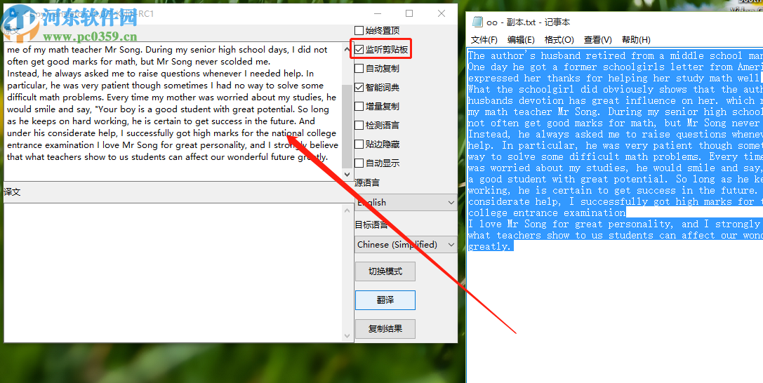 CopyTranslator将英文翻译成中文的方法