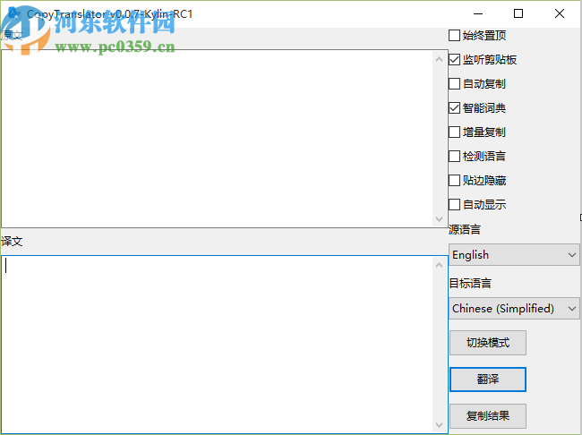 CopyTranslator将英文翻译成中文的方法