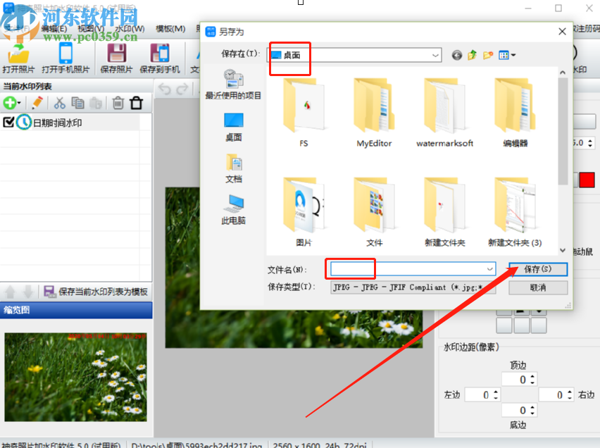 神奇照片加水印软件给图片添加时间日期水印的方法步骤