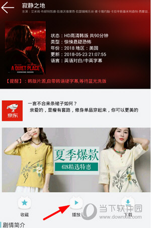 鲨鱼影视怎么全屏 不能全屏解决方法