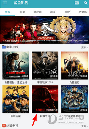 鲨鱼影视怎么全屏 不能全屏解决方法