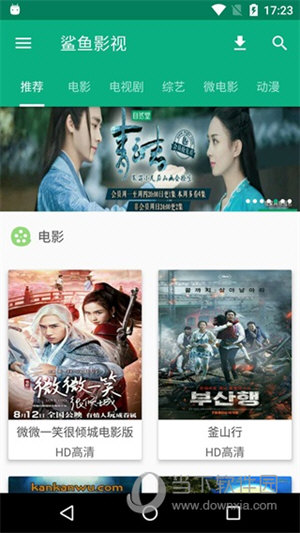 鲨鱼影视为什么最近不更新了 更新不了解决方法