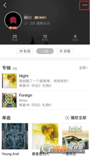 全民K歌怎么清理死粉 清理方法分享