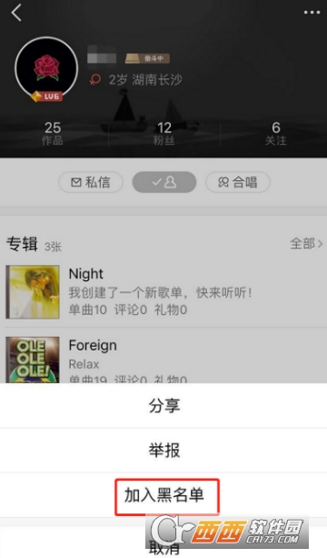 全民K歌怎么清理死粉 清理方法分享