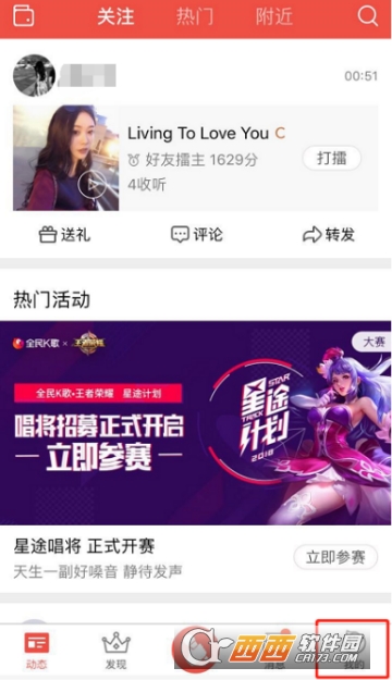 全民K歌怎么清理死粉 清理方法分享