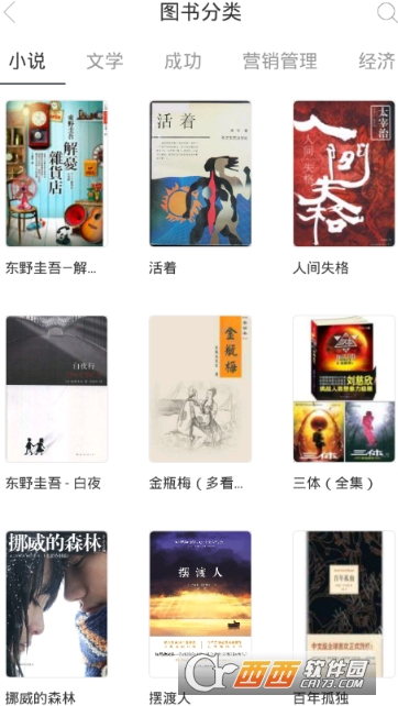 藏书馆怎么添加心愿单 快速翻页到指定教程