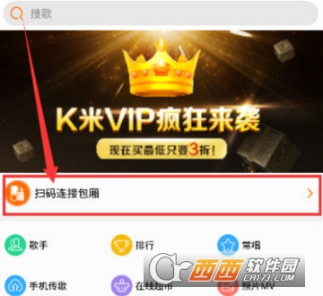 K米怎么连接包厢 连接包厢教程