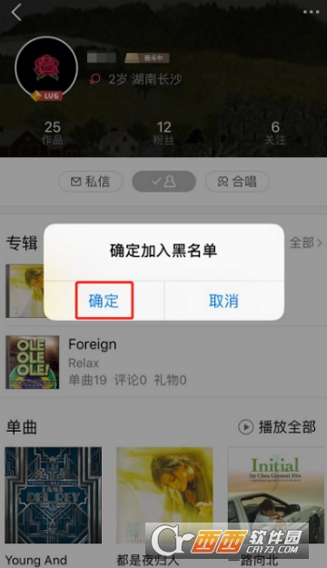 全民K歌怎么清理死粉 清理方法分享