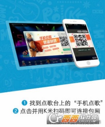 K米怎么连接包厢 连接包厢教程