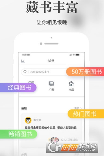 藏书馆怎么添加心愿单 快速翻页到指定教程