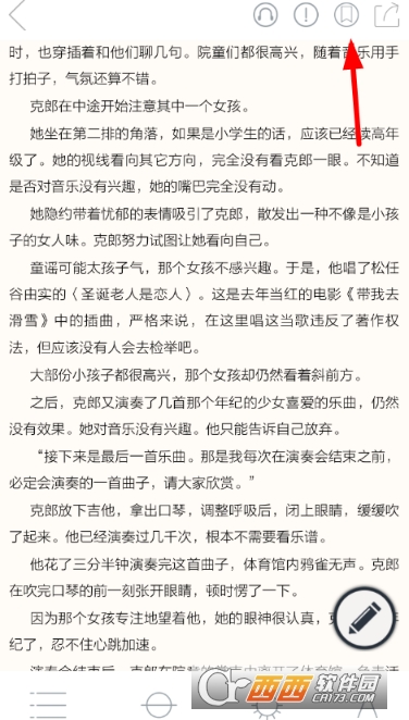 藏书馆怎么添加心愿单 快速翻页到指定教程