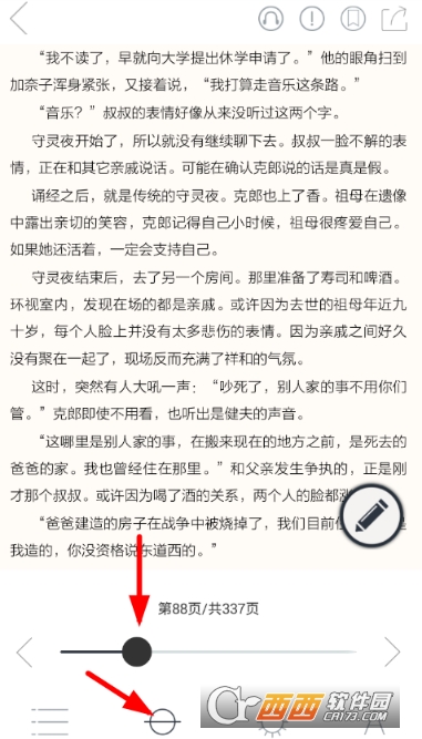 藏书馆怎么添加心愿单 快速翻页到指定教程