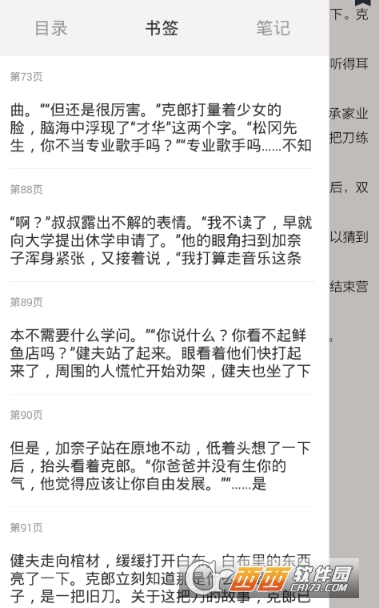 藏书馆怎么添加心愿单 快速翻页到指定教程