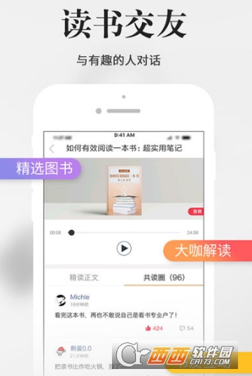 藏书馆怎么添加笔记 导出笔记方法