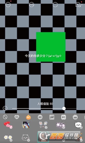 Faceu激萌保鲜膜在哪里 颜值测试教程