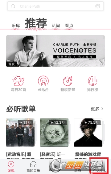 虾米音乐怎么设置英文 设置英文教程