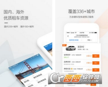 携程租车费用怎么算 租车券使用教程