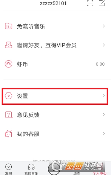 虾米音乐怎么设置英文 设置英文教程