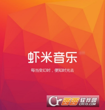 虾米音乐怎么设置英文 设置英文教程