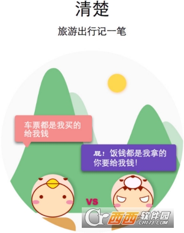 圈子账本怎么用 新建账本教程