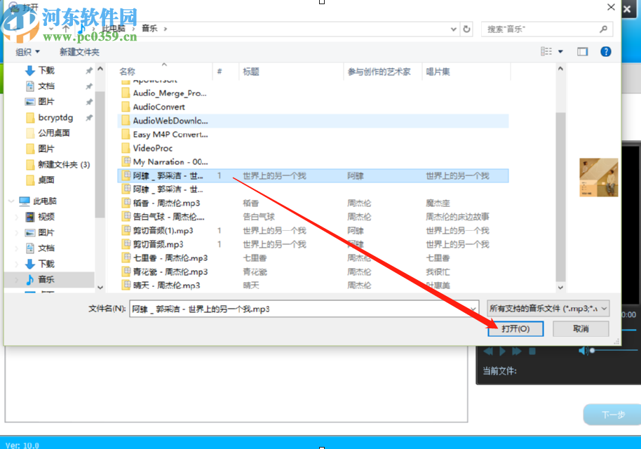 使用音频编辑专家将MP3转换成AAC格式的方法步骤