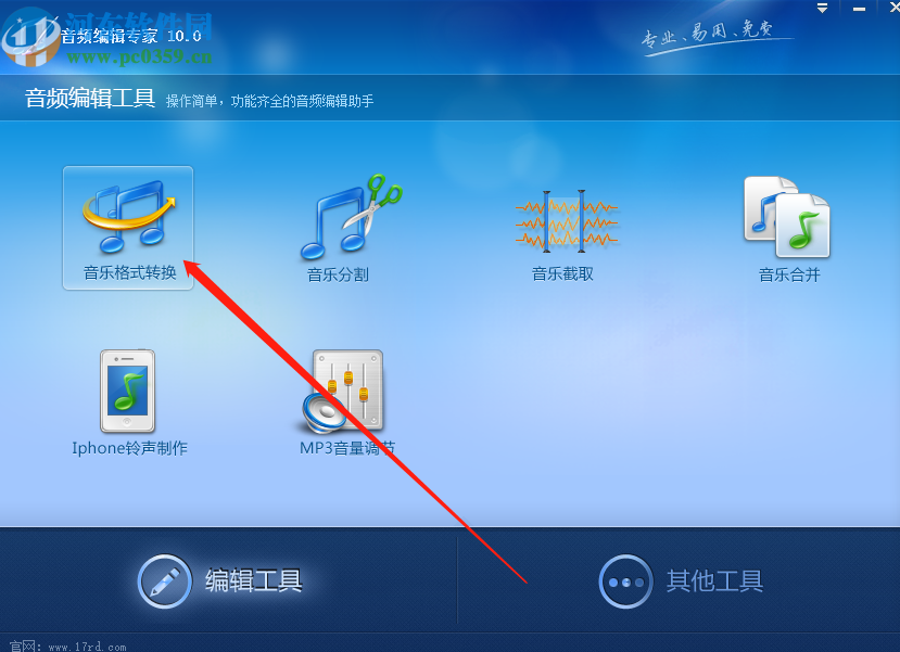 使用音频编辑专家将MP3转换成AAC格式的方法步骤