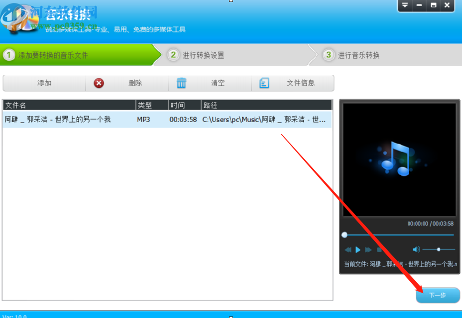 使用音频编辑专家将MP3转换成AAC格式的方法步骤