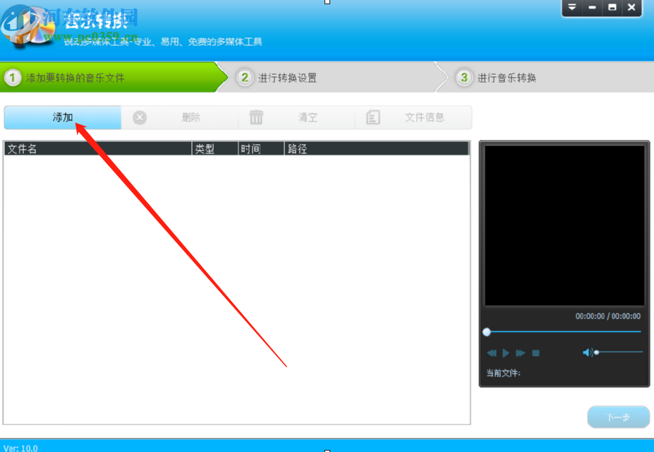 使用音频编辑专家将MP3转换成AAC格式的方法步骤