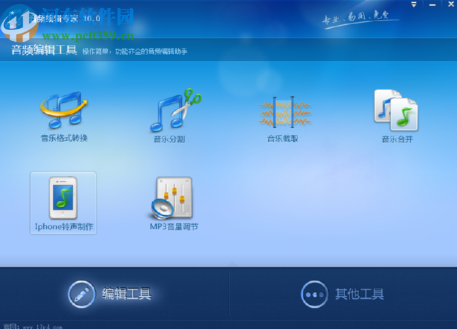 使用音频编辑专家将MP3转换成AAC格式的方法步骤
