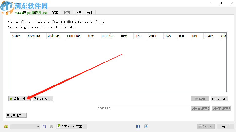 使用XnConvert批量旋转图片的方法步骤