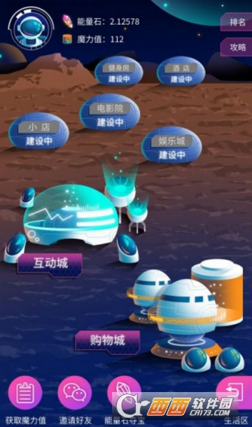 苏宁易购星际家园是什么 星际家园玩法介绍