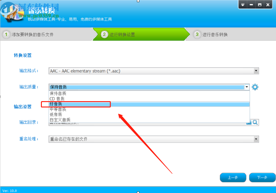 使用音频编辑专家将MP3转换成AAC格式的方法步骤