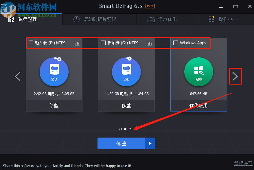IObit SmartDefrag整理优化磁盘的方法