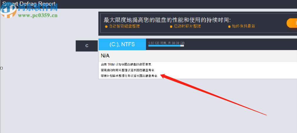 IObit SmartDefrag整理优化磁盘的方法