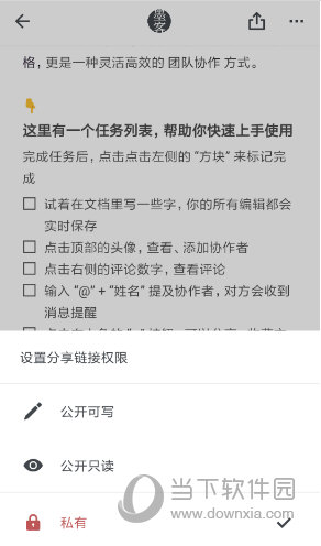 石墨文档怎么上传 文件上传步骤详解