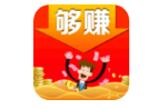 够赚app是真的吗靠谱吗?够赚app是骗人的吗?