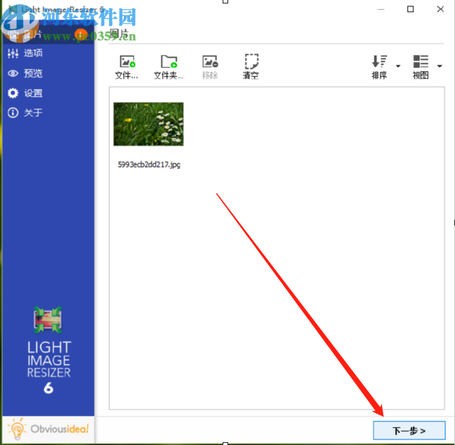 Light Image Resizer分割图片文件的方法