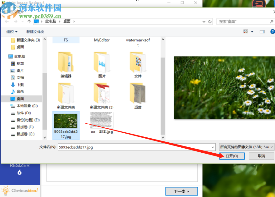 Light Image Resizer分割图片文件的方法