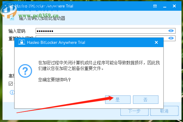 使用Hasleo BitLocker Anywhere加密电脑磁盘的方法步骤