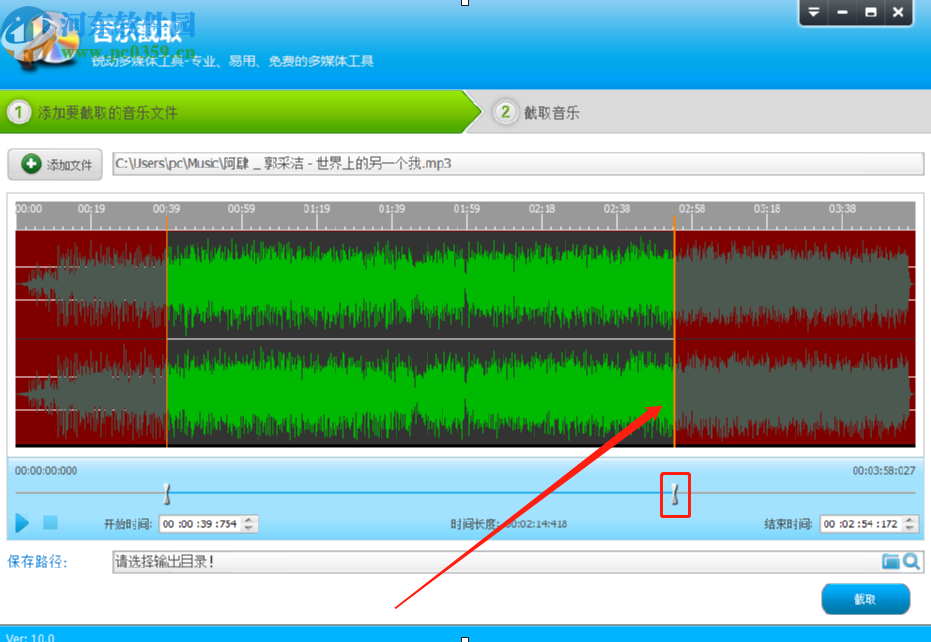 使用音频转换专家截取音频片段的操作方法
